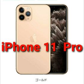 売切り特価 iPhone11pro 512GB シルバー SIMフリー - 通販 - greekinfo.net