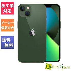 iPhone 13 グリーン 新品 85,900円 | ネット最安値の価格比較 プライス 