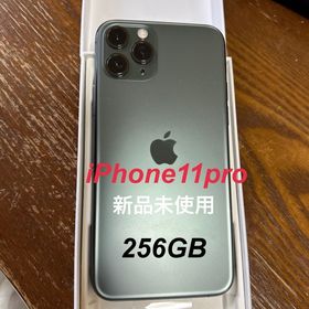 iphone 11pro 256GB シルバー 新品交換品 本体のみ | www