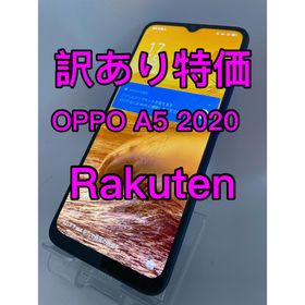 OPPO A5 2020＋Rakuten UN-LIMIT VI プランセット - スマートフォン本体