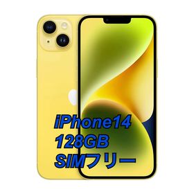 新品未開封》iPhone14（128GB） ☆新色☆イエロー＊SMIフリー 直販早割