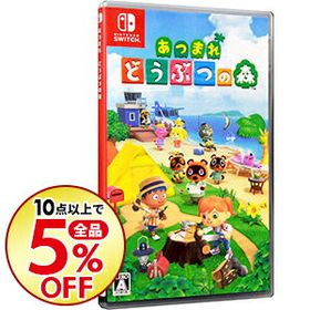 原価 ⭐️売り尽くし価格⭐️スイッチ あつまれ どうぶつの森 euro.com.br