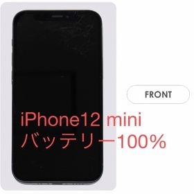 Apple iPhone 12 mini 新品¥35,400 中古¥28,555 | 新品・中古のネット 