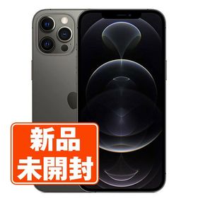 iPhone 12 Pro 256GB 新品 89,800円 | ネット最安値の価格比較 
