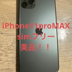 iPhone 11 Pro Max SIMフリー 新品 72,390円 中古 44,444円 | ネット最 