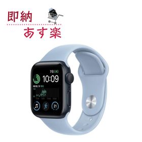 Apple Watch SE 新品 18,600円 | ネット最安値の価格比較 プライスランク