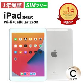 早い者勝ち】外観美品☆iPad6 第6世代 32GB SIMフリー☆ PC/タブレット