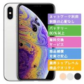 iPhone XS 256GB 新品 37,900円 中古 20,000円 | ネット最安値の価格 