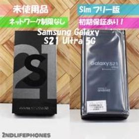 サムスン Galaxy S21 Ultra 5G 新品¥80,400 中古¥61,800 | 新品・中古