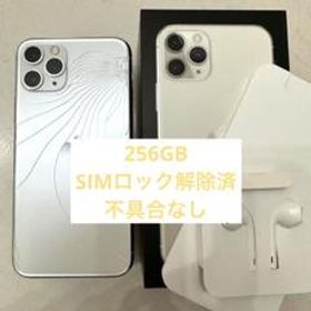 はネットワ 新品同等 iPhone11pro 256gb シルバー ジャンクの通販 by