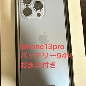 iPhone 13 Pro 256GB ブルー 新品 142,980円 中古 95,862円 | ネット最 