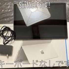 Surface Pro 4 訳あり・ジャンク 9,980円 | ネット最安値の価格比較