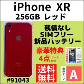 iPhone XR 256GB レッド SIMロックなし(au) 日本在庫あり krajbrezje.mk
