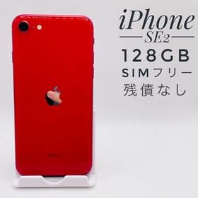 スマートフォン/携帯電話 スマートフォン本体 iPhone SE 2020(第2世代) SIMフリー 128GB レッド 中古 17,899円 