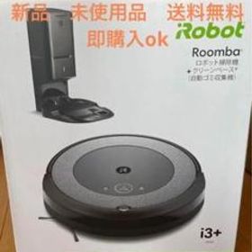 iRobot ルンバi3+ 新品¥52,100 中古¥40,200 | 新品・中古のネット最 