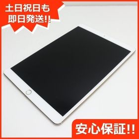 PC/タブレット タブレット iPad Pro 10.5 512GB 新品 73,700円 中古 31,800円 | ネット最安値の 
