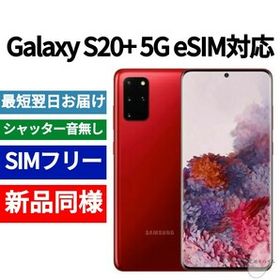 ✓未開封品 Galaxy S20+ 5G ブルー SIMフリー 韓国版 280 限定カラー