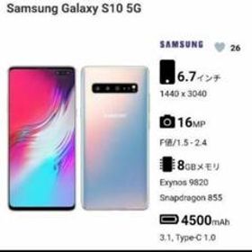 Galaxy S10 5G SIMフリー 新品 34,800円 中古 25,000円 | ネット最安値 