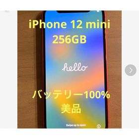 スマートフォン/携帯電話 スマートフォン本体 iPhone 12 mini 256GB 新品 50,000円 | ネット最安値の価格比較 