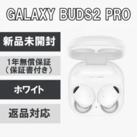 オーディオ機器 ヘッドフォン Galaxy Buds2 Pro 新品 15,800円 中古 12,000円 | ネット最安値の価格 
