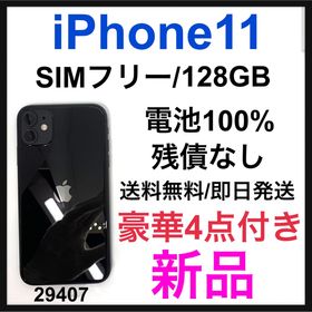 iPhone 11 128GB 新品 56,425円 | ネット最安値の価格比較 プライスランク