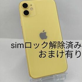 iPhone 11 イエロー 新品 61,464円 中古 29,800円 | ネット最安値の 