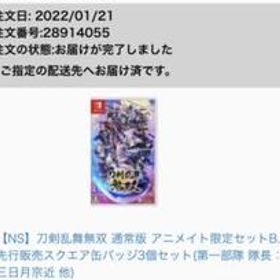 説明欄必読必須 刀剣乱舞無双 アニメイト 特典 新品未開封