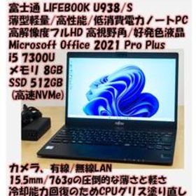 LIFEBOOK 13インチ U938/SX i5 20GB Wi-Fi6 hommesheureux.com