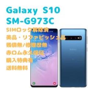 サムスン Galaxy S10 5G 新品¥34,800 中古¥24,800 | 新品・中古の 