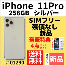 iPhone 11 Pro SIMフリー 新品 63,390円 | ネット最安値の価格比較 