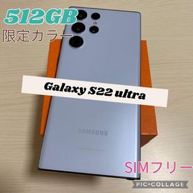 647】Galaxy S22 Ultra 512GB バーガンディSIMフリー syndicommercedkh.com