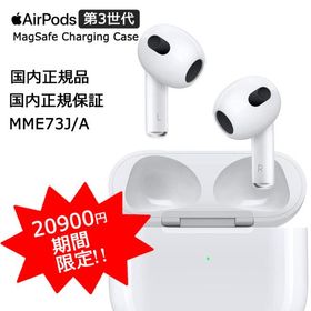 スノーブルー アップル エアポッズ 第3世代 本体 Apple AirPods 第三