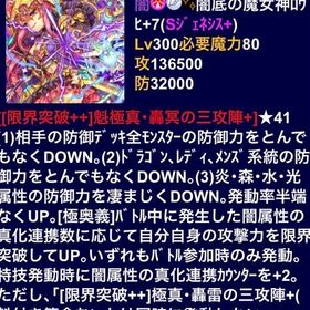 ロウヒ+7☆41 | ドラコレ(ドラゴンコレクション)のアカウントデータ、RMTの販売・買取一覧
