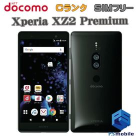 SONY Xperia XZ2 Premium 新品¥48,500 中古¥7,000 | 新品・中古の ...