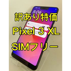 Pixel3 XL 64GBジャンク
