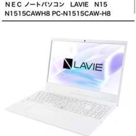 LAVIE N15 メルカリの新品＆中古最安値 | ネット最安値の価格比較