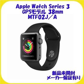 スマートフォン/携帯電話 その他 Apple Watch Series 3 新品 18,100円 | ネット最安値の価格比較 