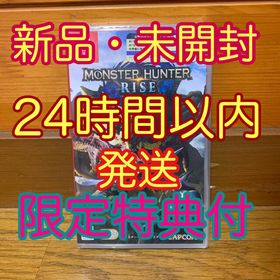 カプコン(CAPCOM)の【新品未開封品】モンスターハンターライズ Switch(家庭用ゲームソフト)
