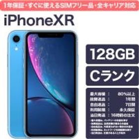スマートフォン/携帯電話 スマートフォン本体 iPhone XR 128GB 新品 23,000円 中古 17,800円 | ネット最安値の価格 スマートフォン/携帯電話 スマートフォン本体 iPhone XR 128GB 新品 23,000円 中古 17,800円 | ネット最安値の価格