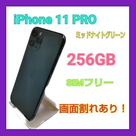 スマートフォン/携帯電話 スマートフォン本体 iPhone 11 Pro 256GB ミッドナイトグリーン 新品 179,000円 中古 