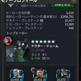 即決引退廃アカウント | マーベルオールスターバトルのアカウントデータ、RMTの販売・買取一覧