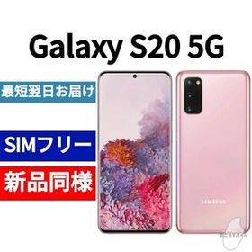 ✓未開封品 Galaxy S20 限定色クラウドピンク SIMフリー 海外版