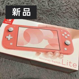 Nintendo Switch Lite ゲーム機本体 新品 14,935円 | ネット最安値の 
