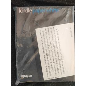 Kindle Paperwhite Wi-Fi ブラック キャンペーン情報付(電子ブックリーダー)