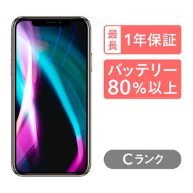 iPhone XS Max 512GB スペースグレー 中古 45,980円 | ネット最安値の 