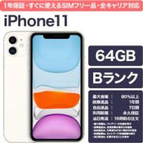 スマートフォン/携帯電話 その他 iPhone 11 ホワイト 中古 26,924円 | ネット最安値の価格比較 プライス 