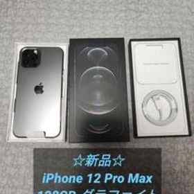 iPhone 12 Pro Max 新品 117,880円 | ネット最安値の価格比較 プライス 
