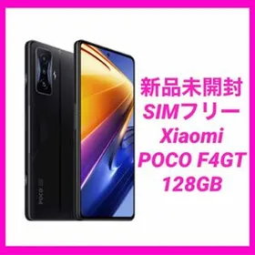 ☆１台限定☆POCO F4 GT RAM12 ROM256 サイバーイエロー