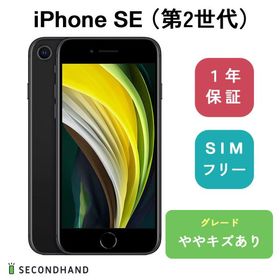 SE 第2世代 256GB ブラック/シムフリー/新品BT100% SE2009