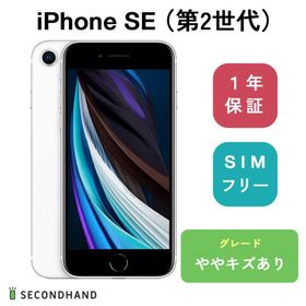 公式ショッピングサイト 【なびか様専用】iPhone SE 第2世代 (SE2) BK